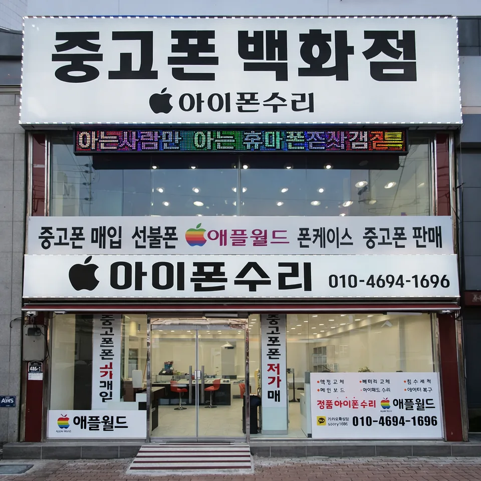 휴대폰 · 디지털포렌식 상담