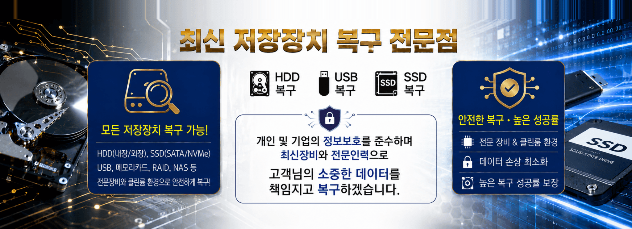 최신 스마트폰 복구 전문점 안내